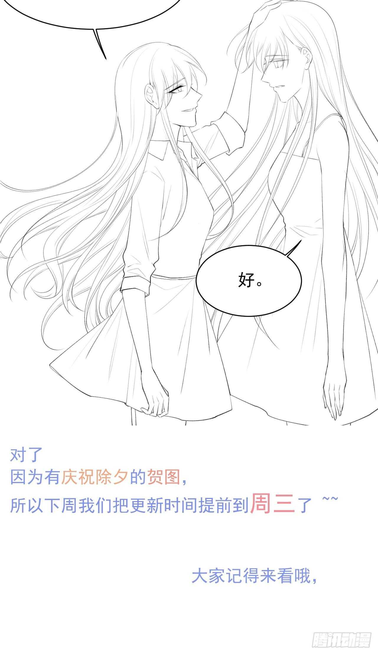 第52话 喜欢了个什么玩意儿55
