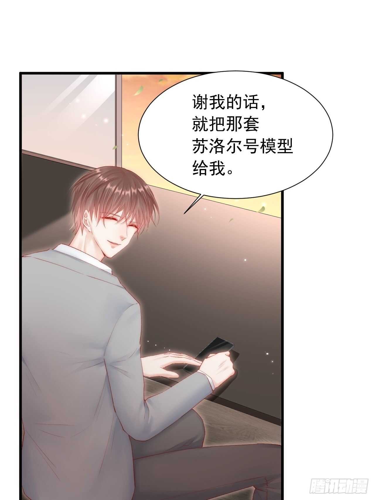第48话 你敢动他？24
