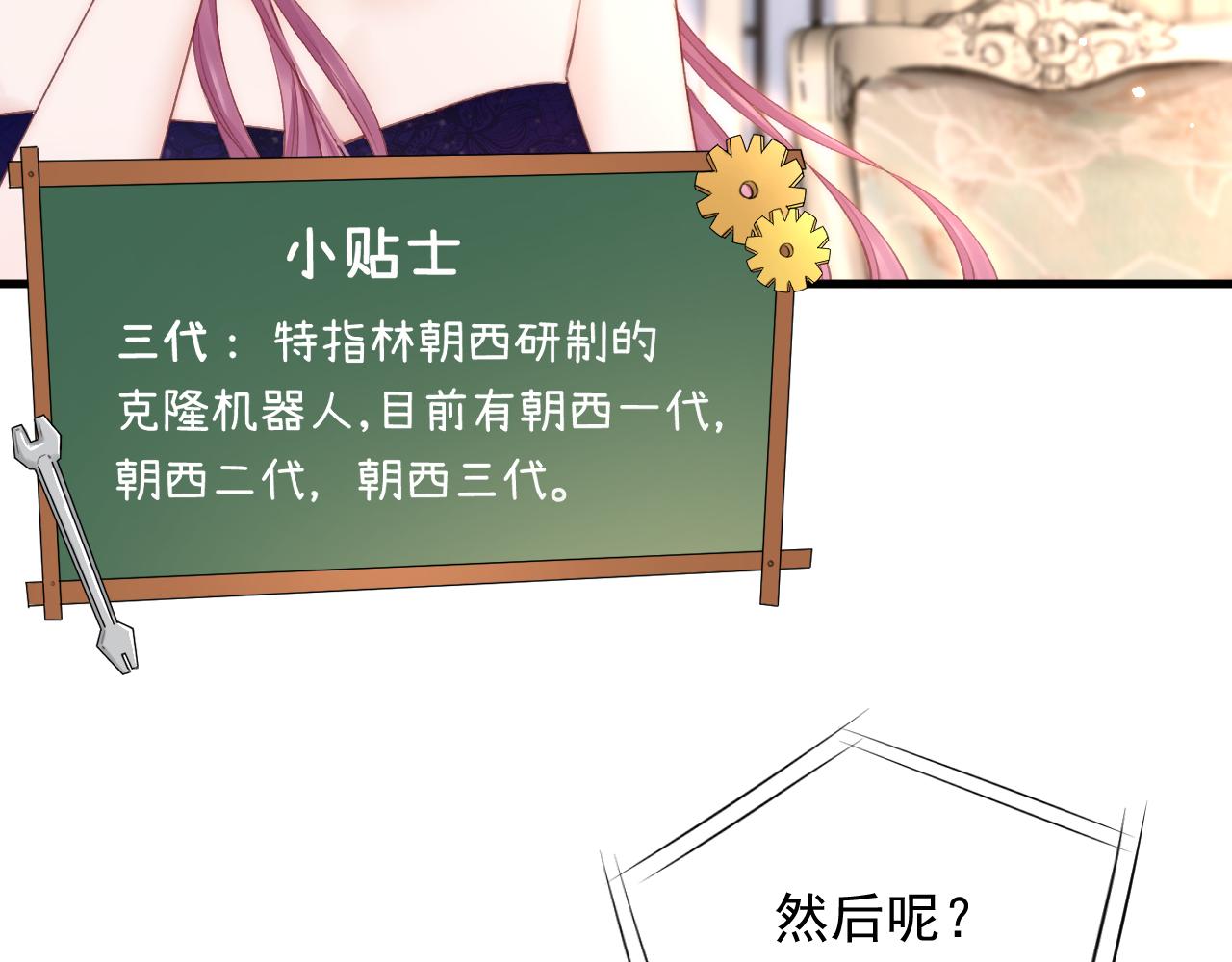 第109话 恋情暴露72