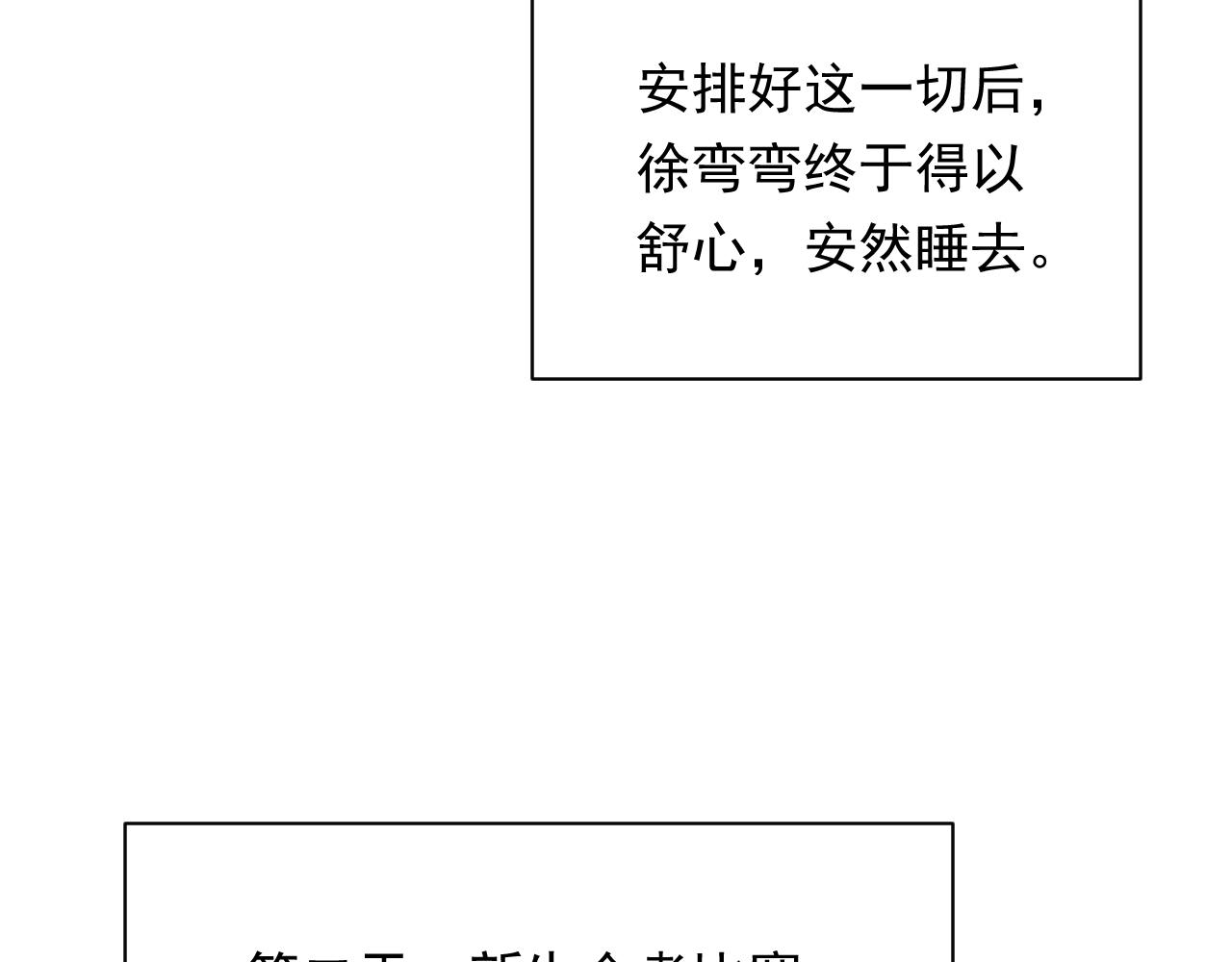 第117话 偷鸡不成21