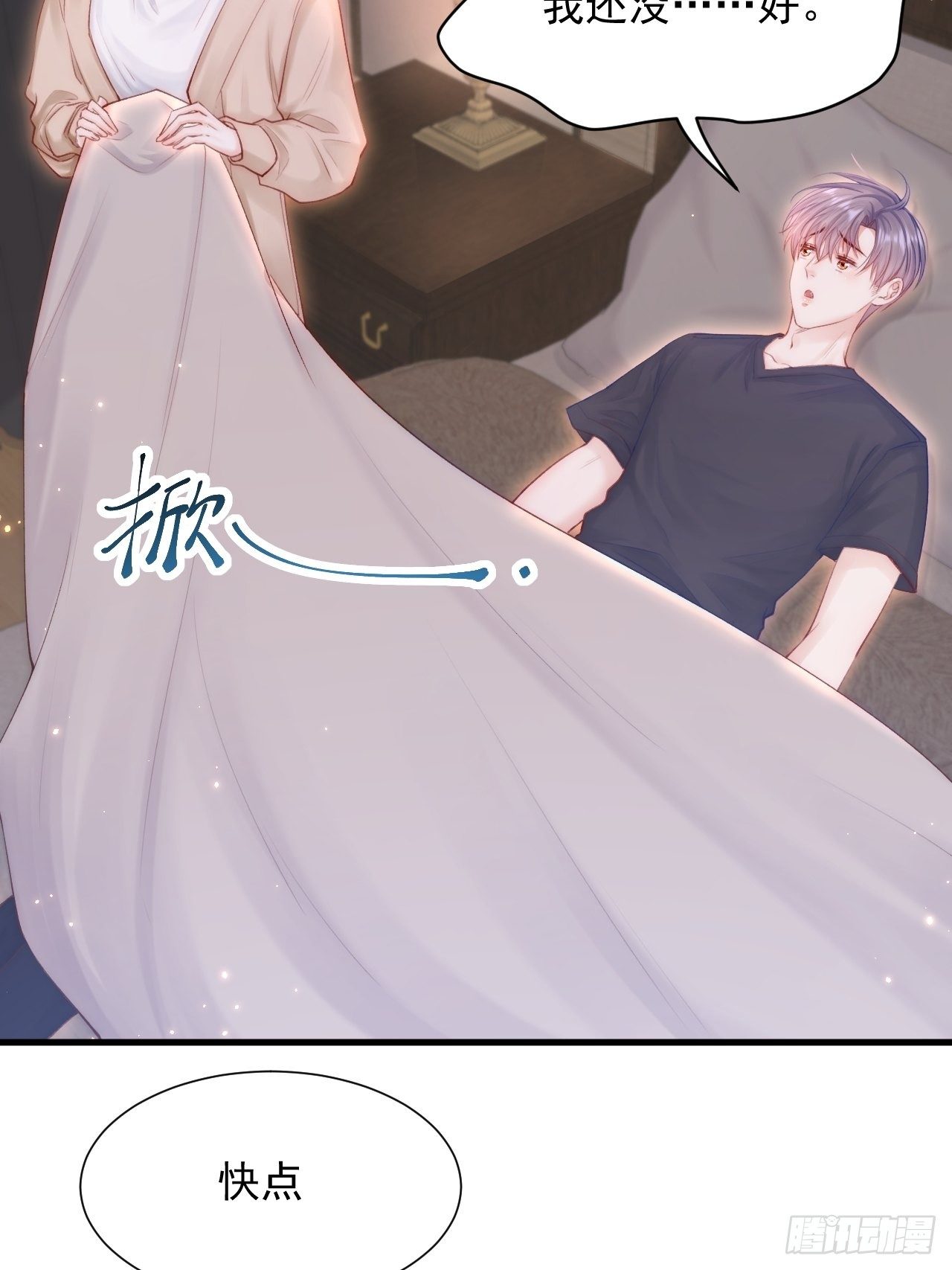 第81话 别害羞24