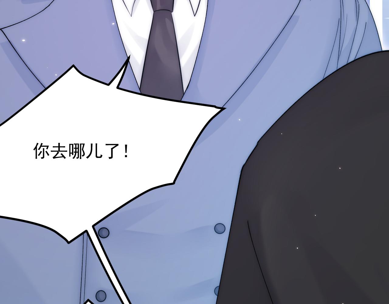 第164话 我没有生气呀66