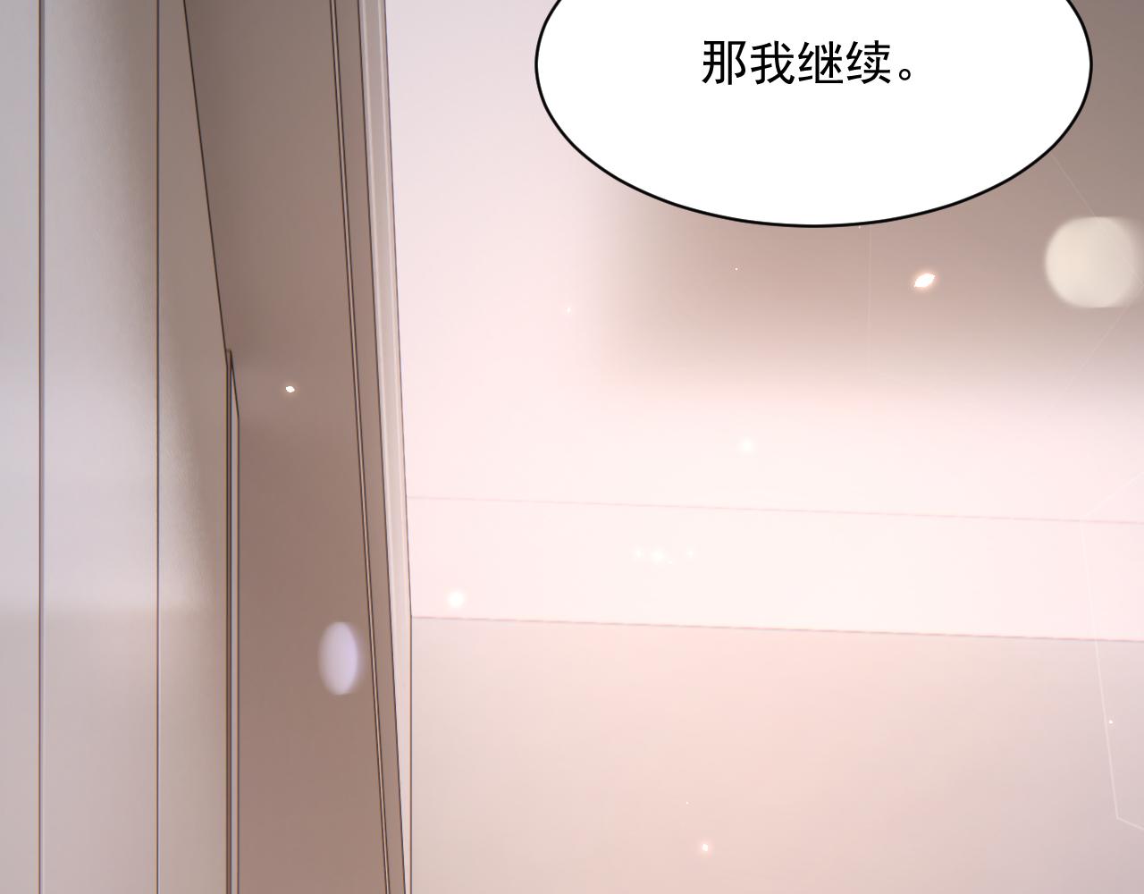 第181话 互相伤害吧19
