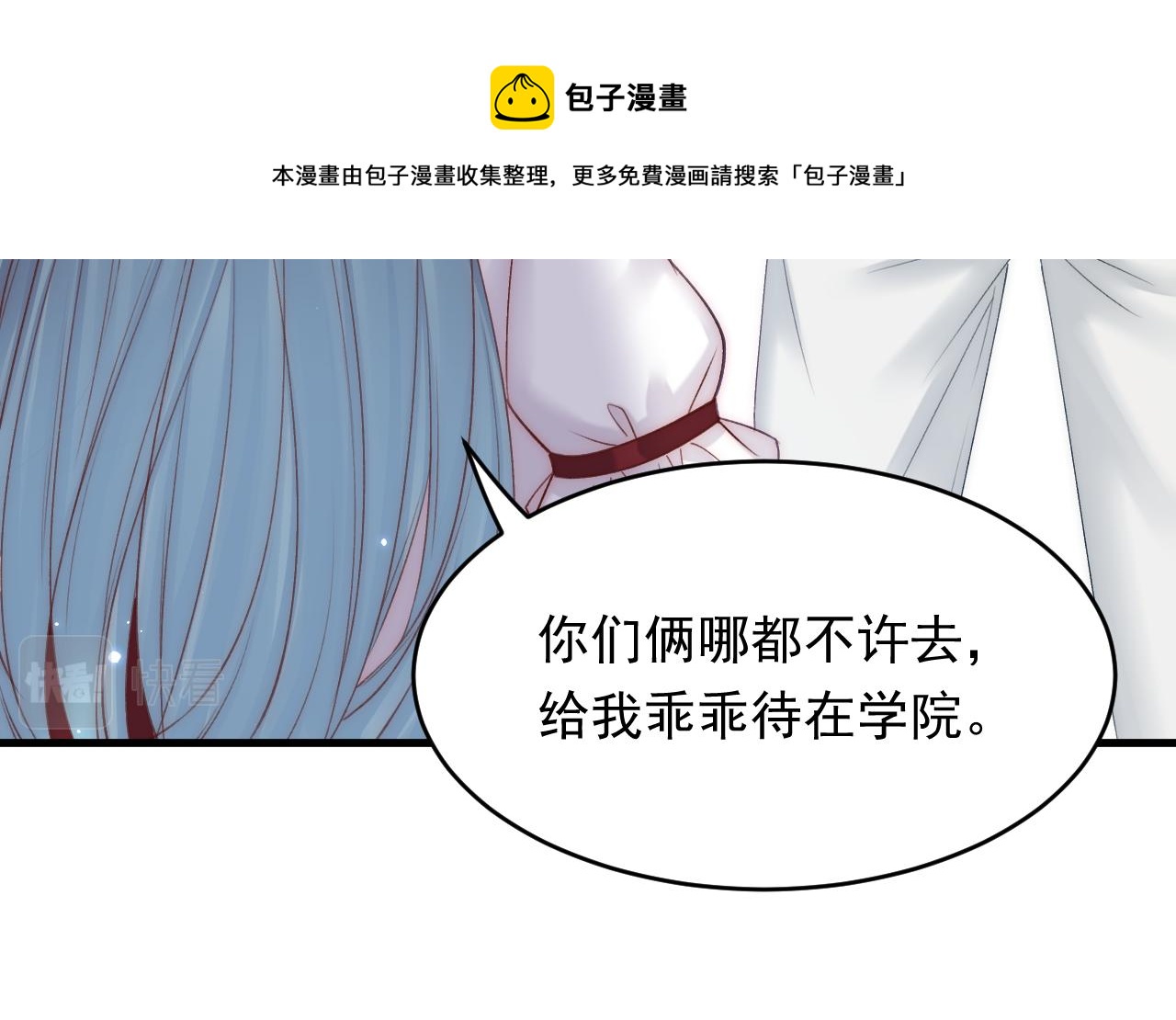 第146话 神兔族与白奴（上）40