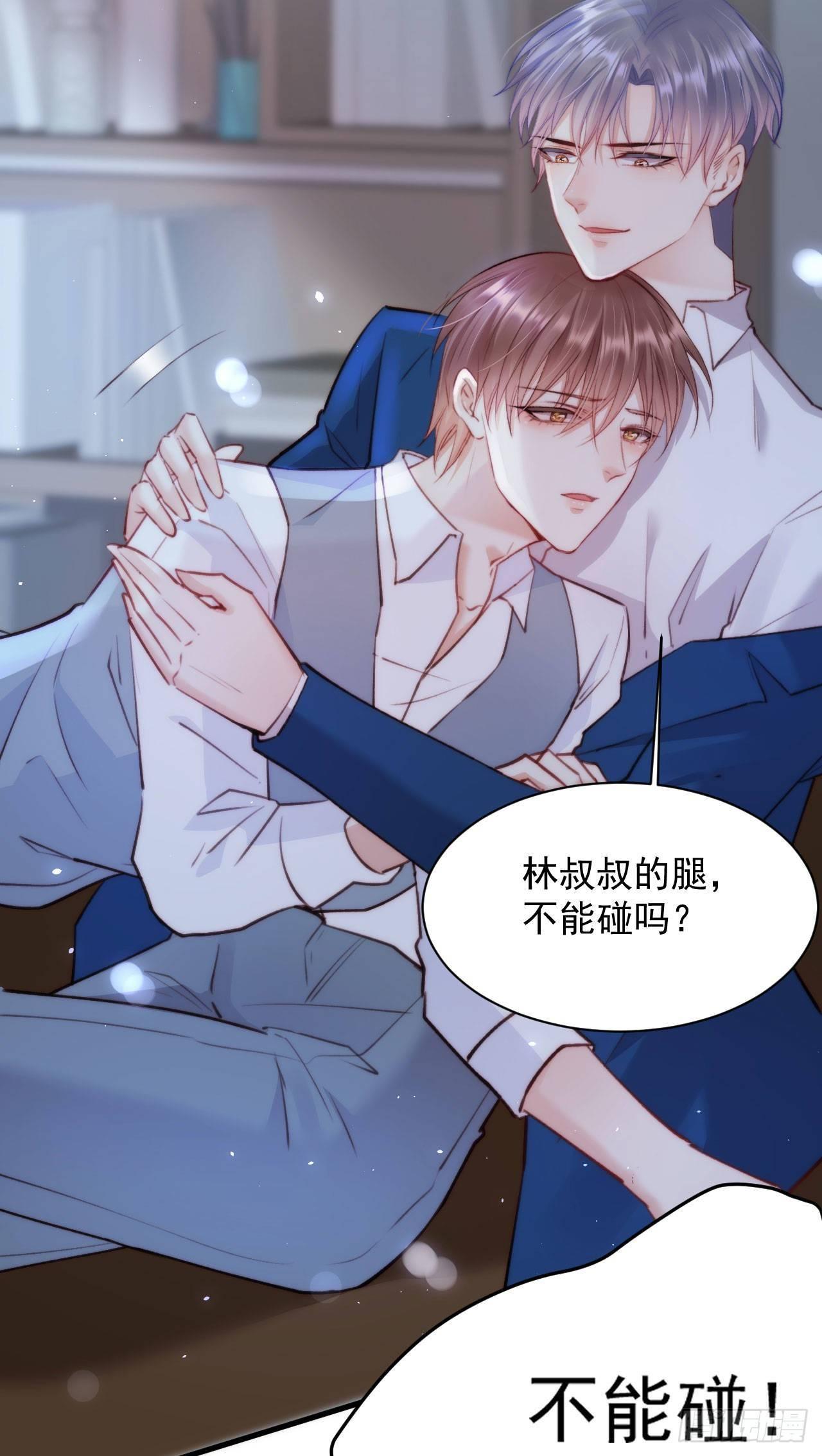 第19话 帮你捏捏12