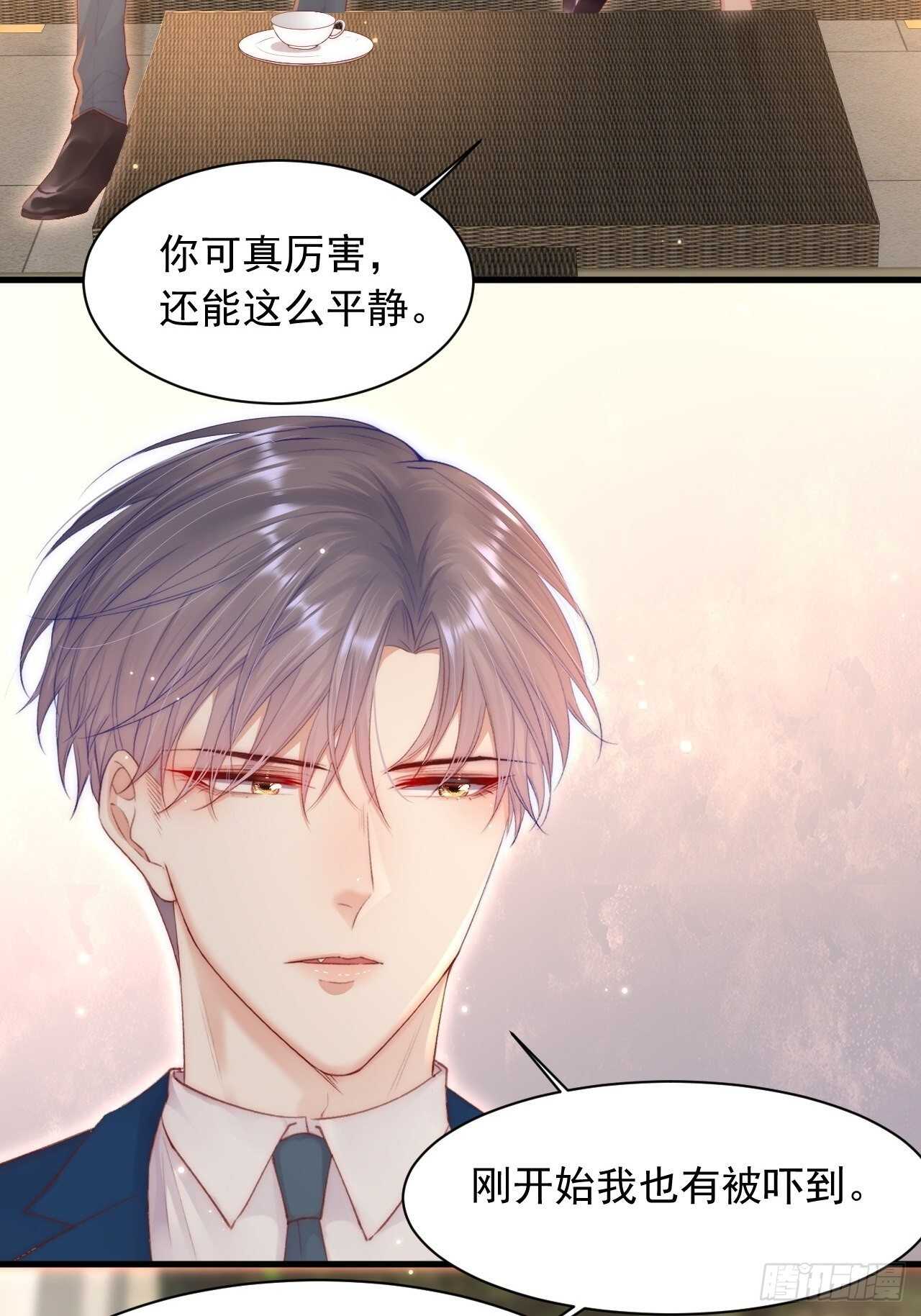 第52话 喜欢了个什么玩意儿17