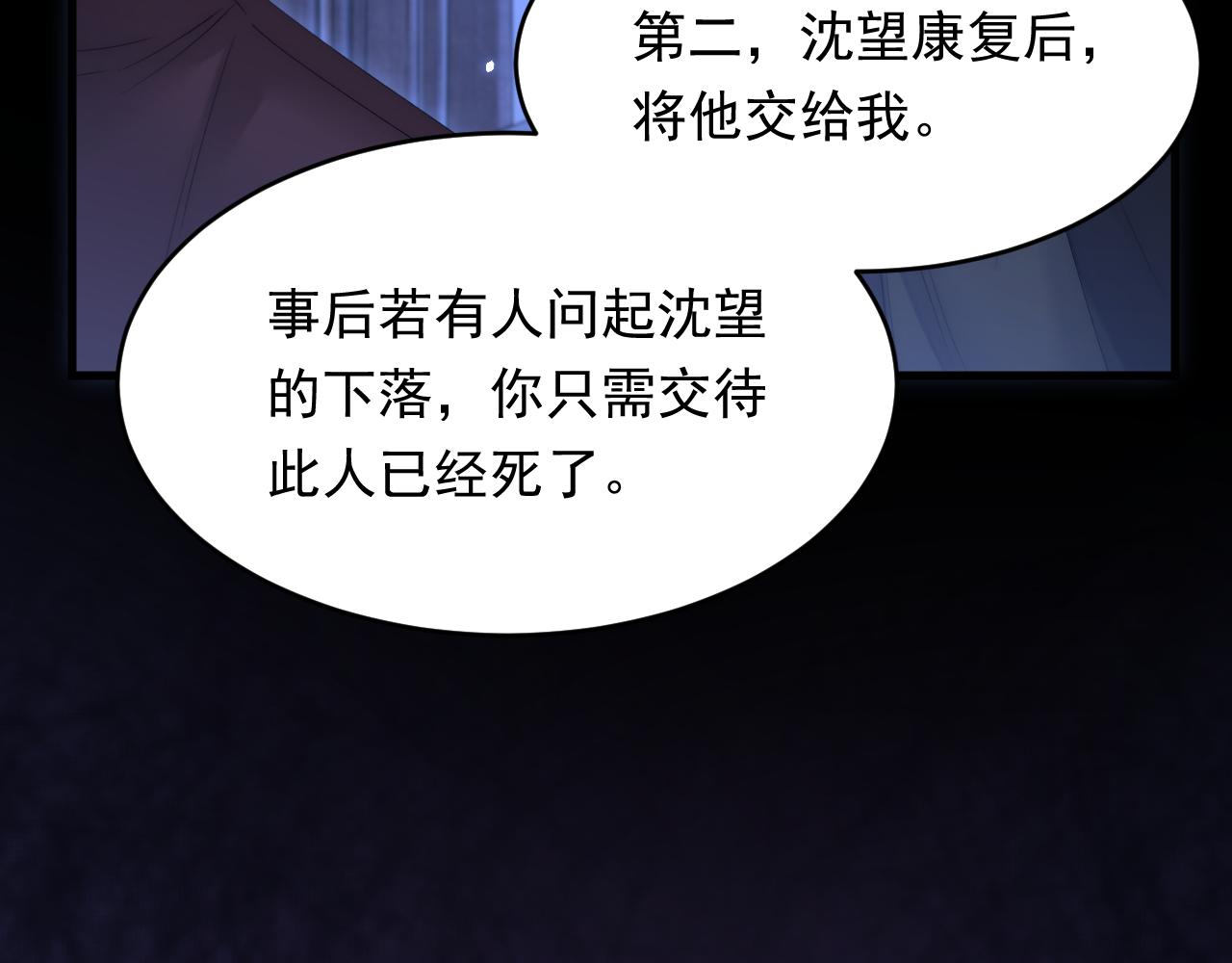 第173话 终于见到他30