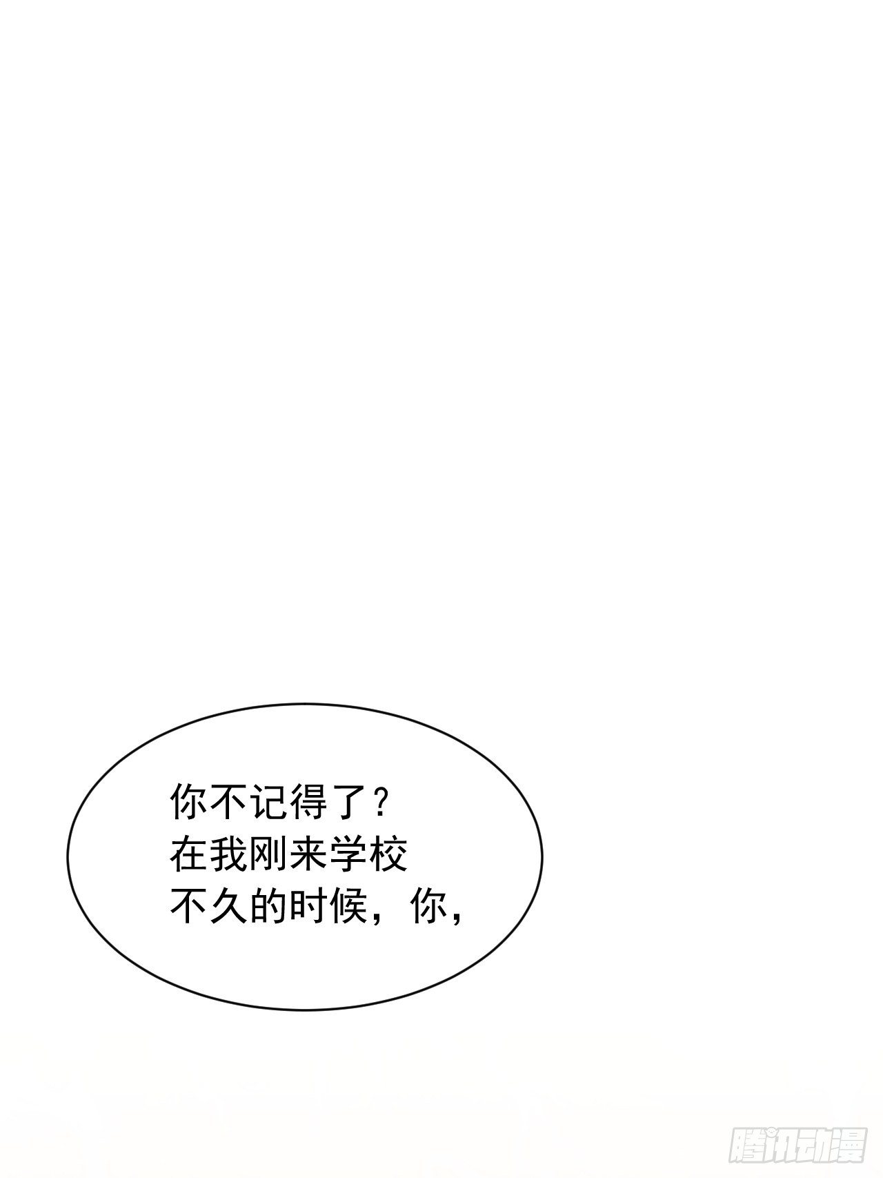 第69话 要不要跟我好2