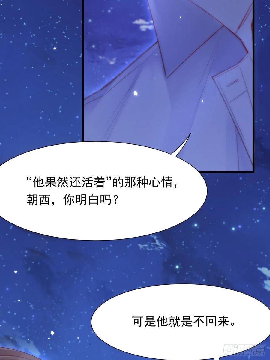 第91话 再次确信34
