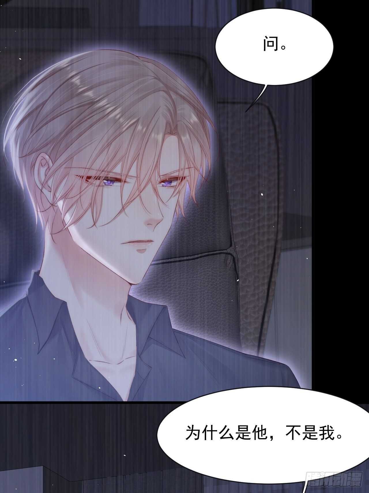第67话 双面间谍31
