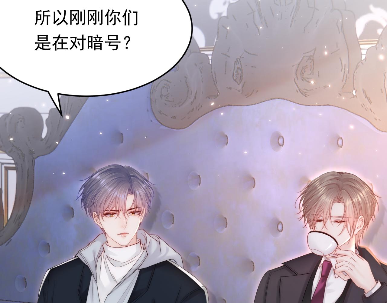 第143话 15杯焦糖玛奇朵26