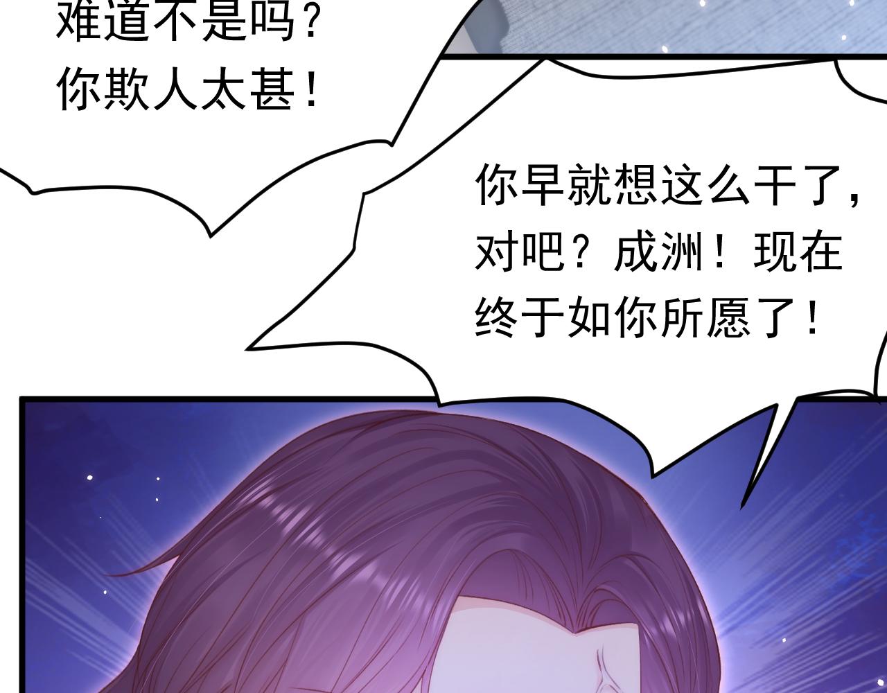 第115话 谁干的？83