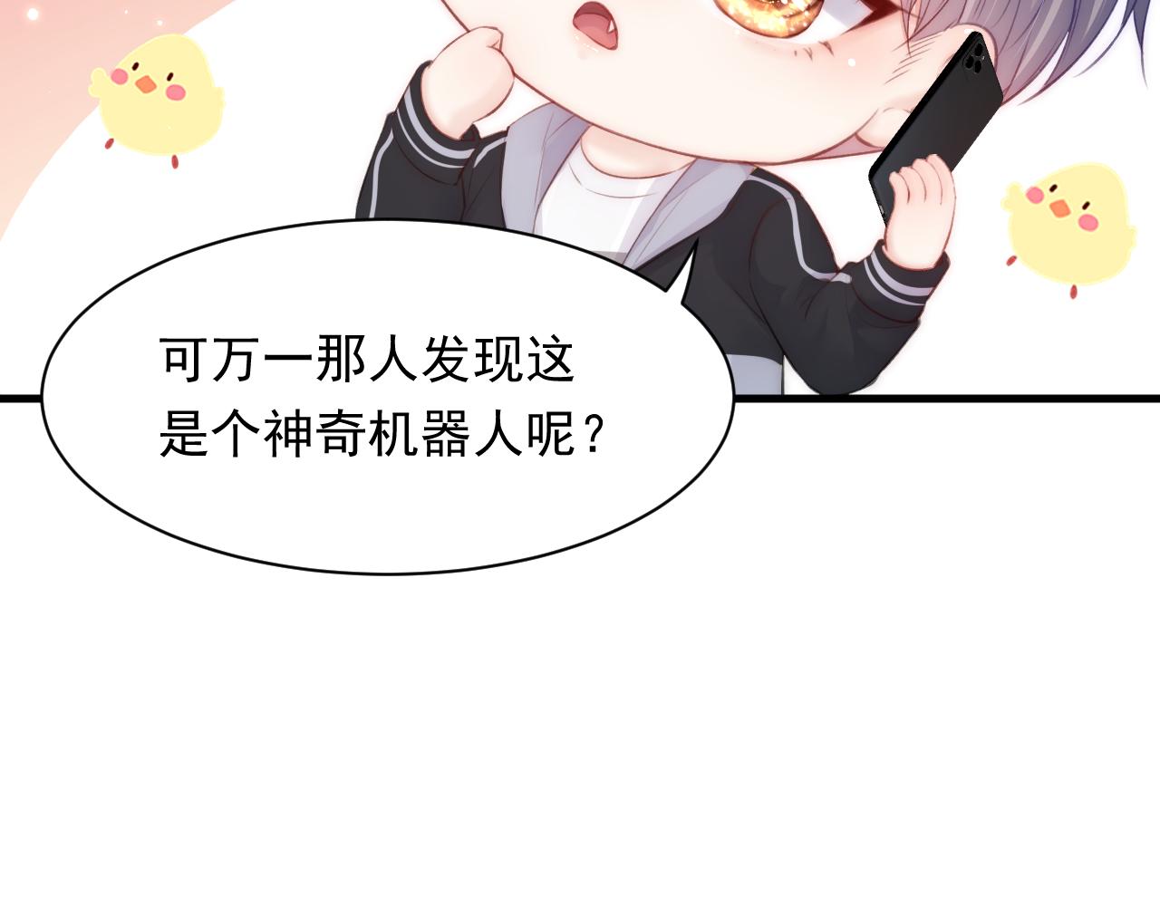 第110话 强行销售狗粮88
