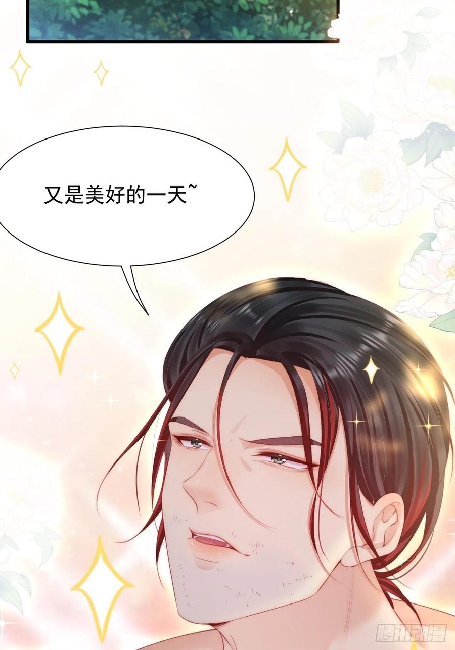 第102话 爱心暴击33