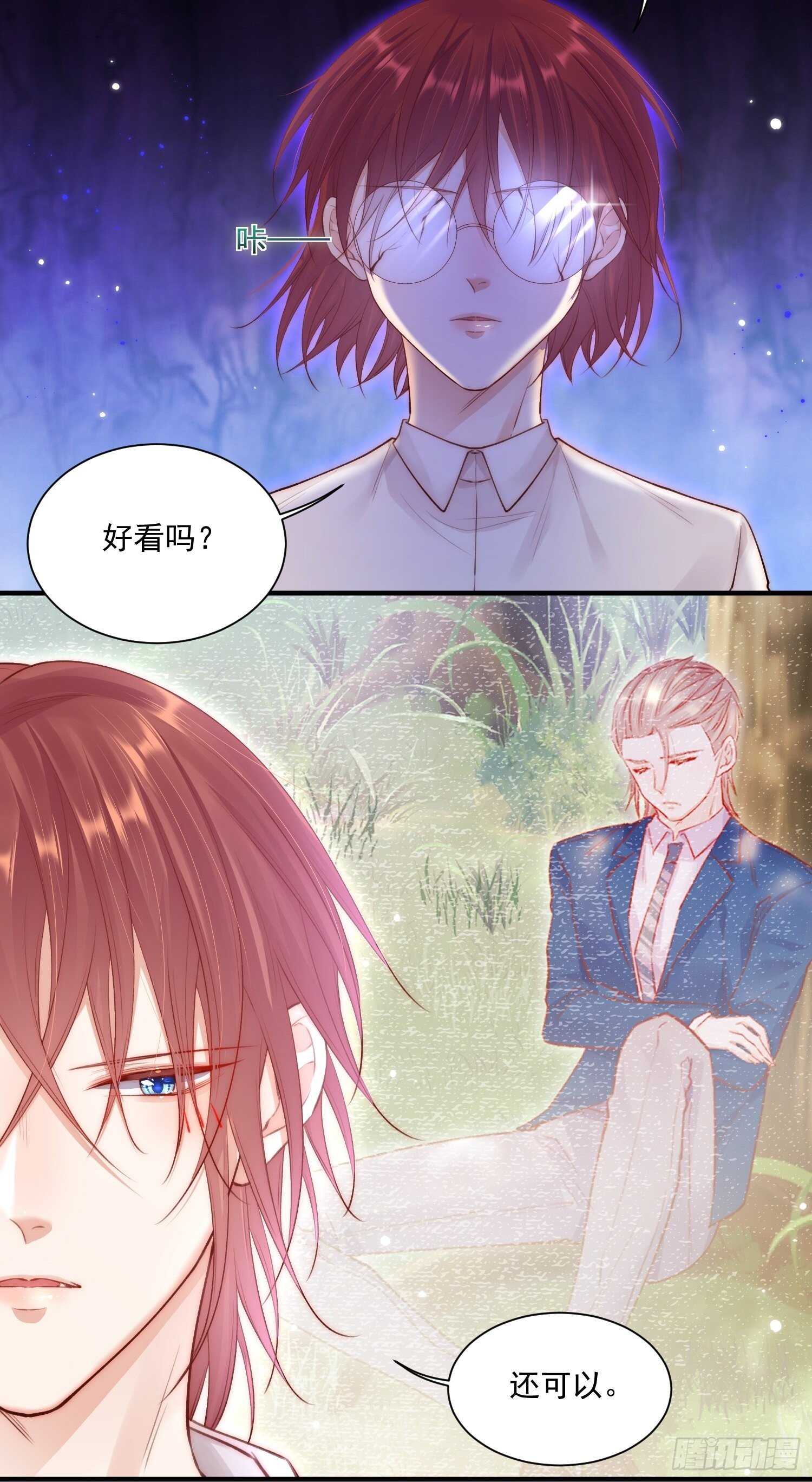 第39话 看我大翅膀25