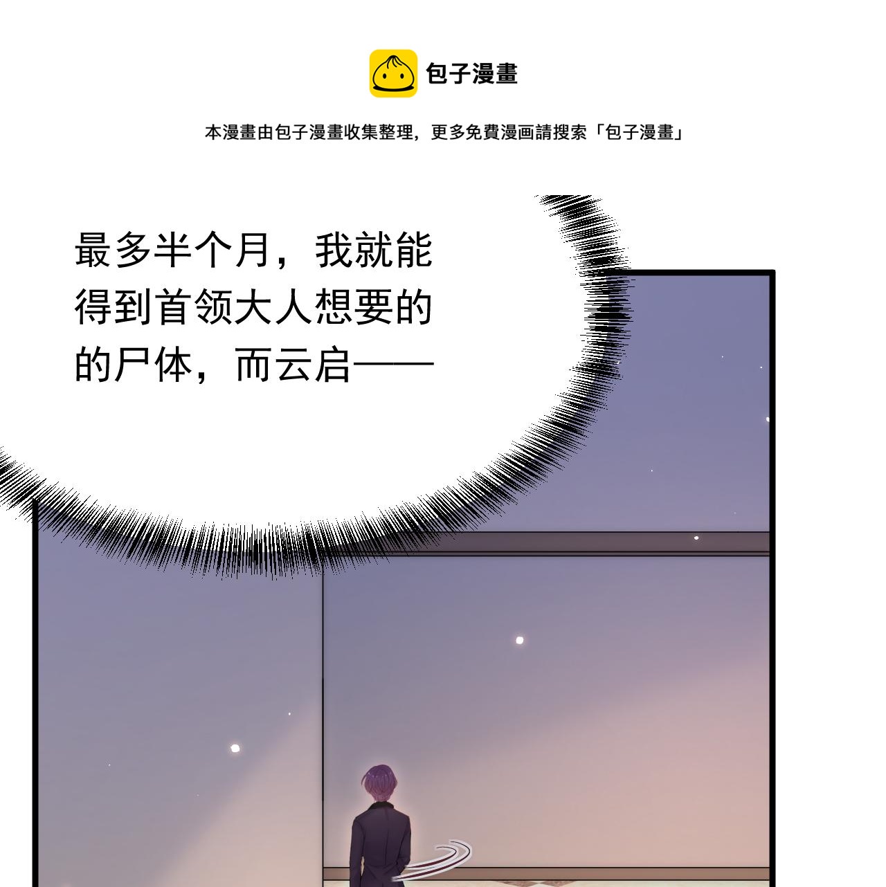 第129话 他的选择（上）24