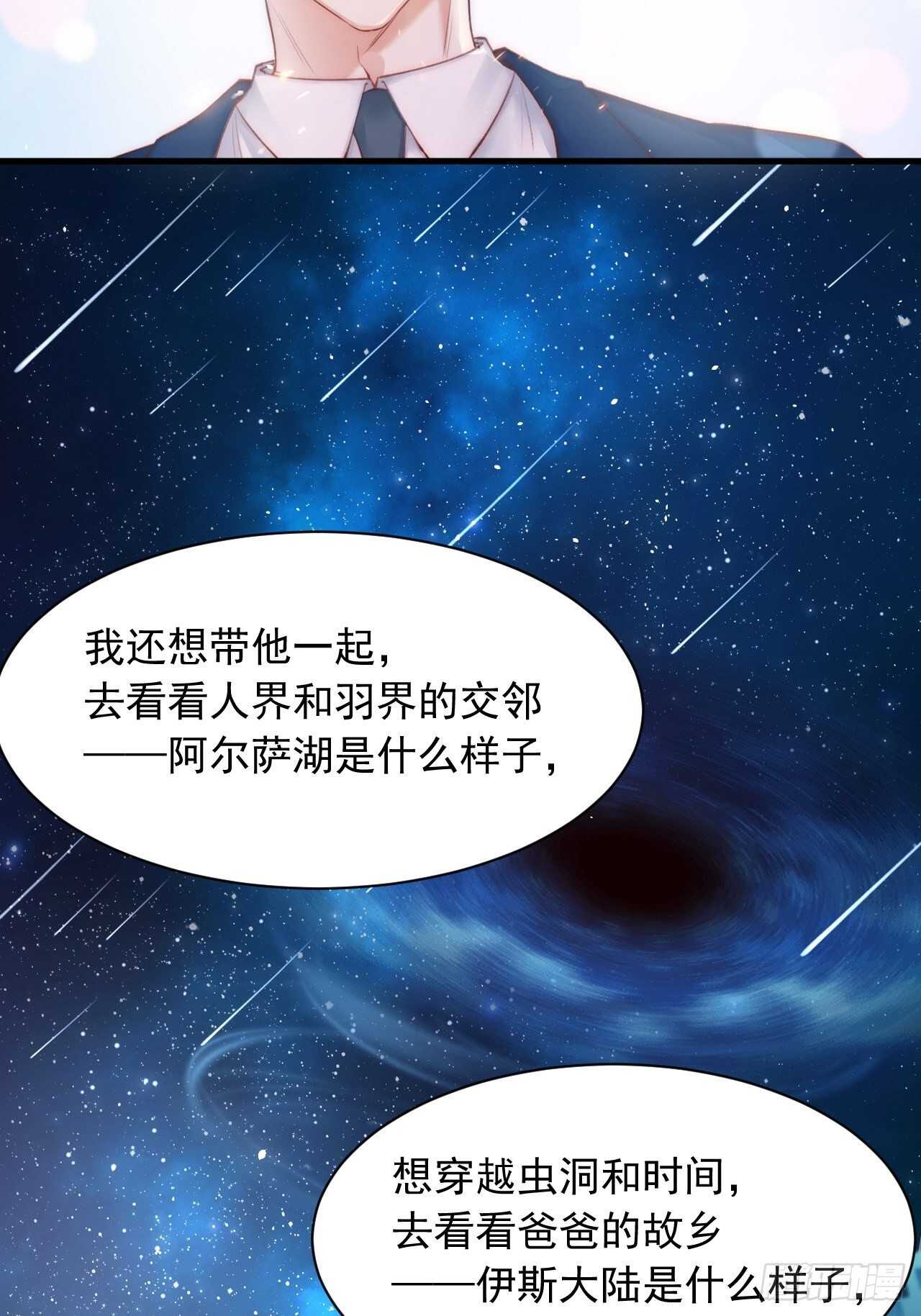 第49话 小翅膀怎么了，看我11