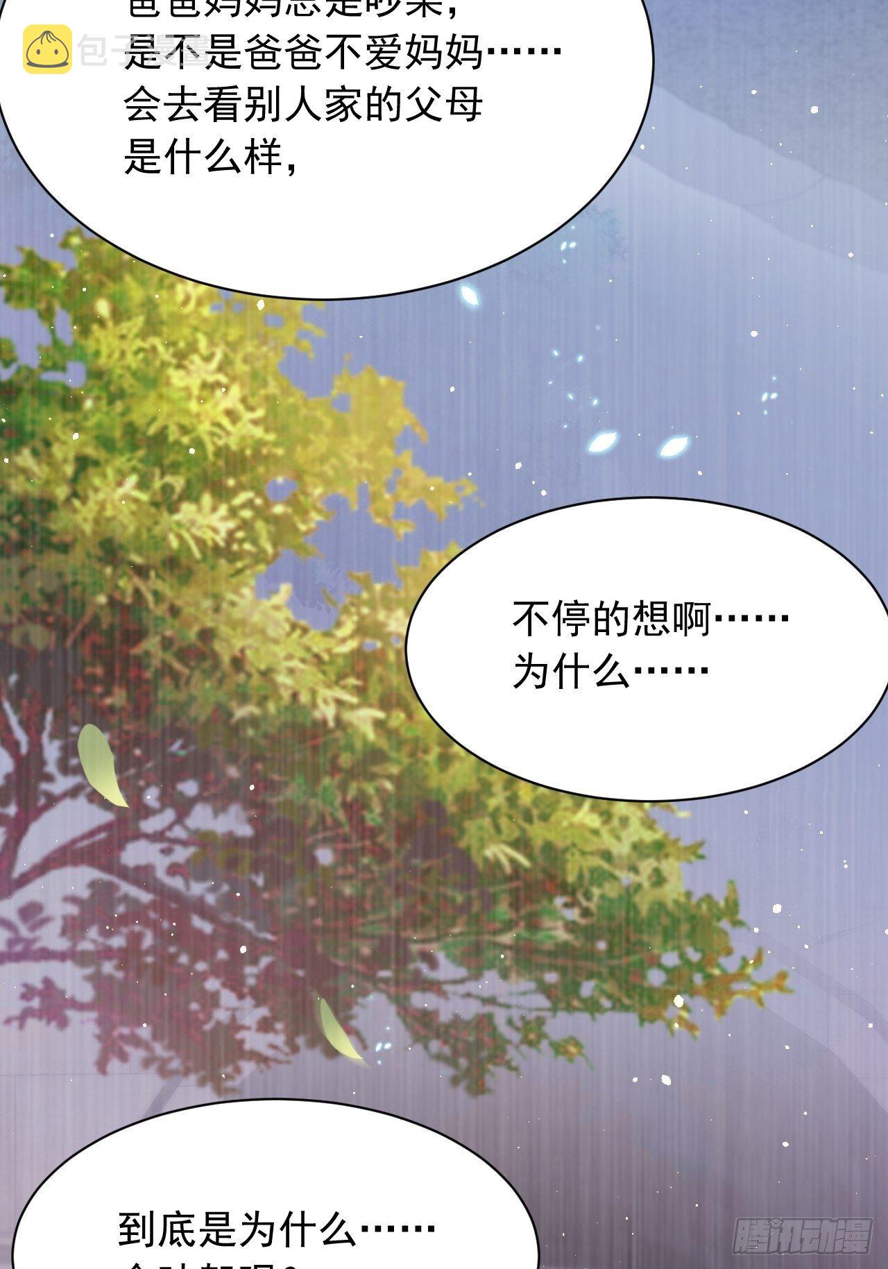 第64话 不要冷静我还要继续36