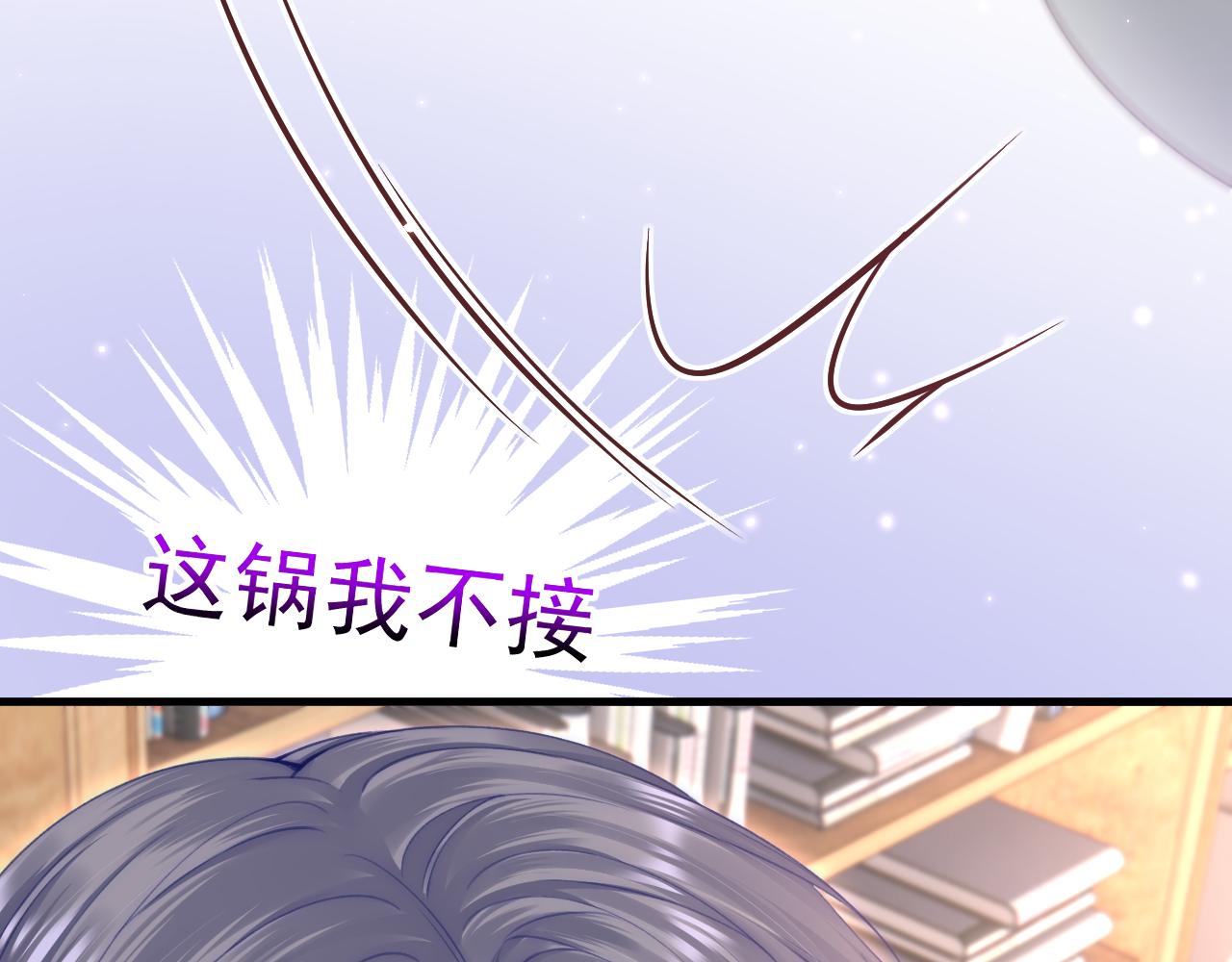 第164话 我没有生气呀22