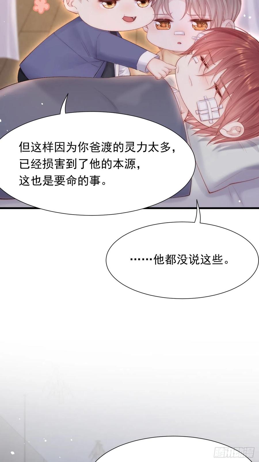 第89话 坦诚一点50