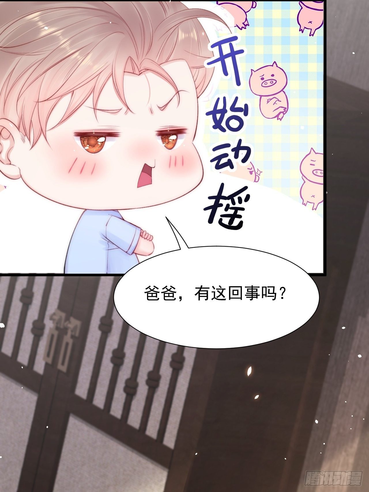 第79话 白颜牌父子黏合剂32
