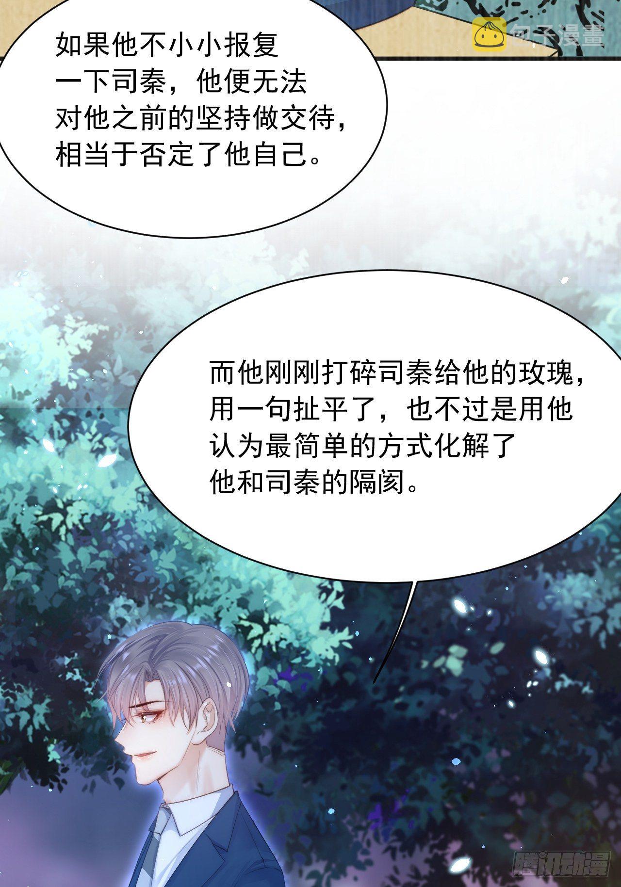 第64话 不要冷静我还要继续32