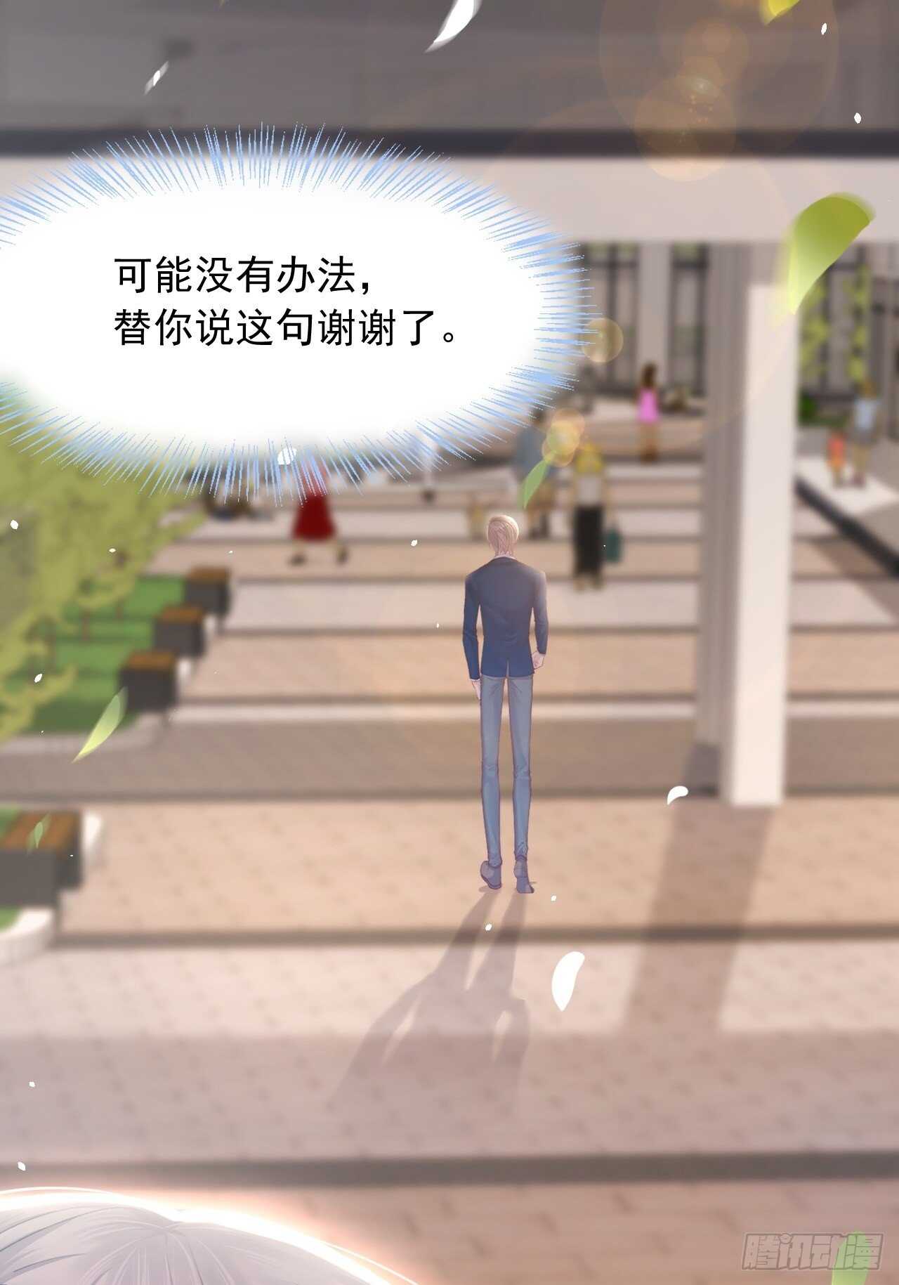 第67话 双面间谍12
