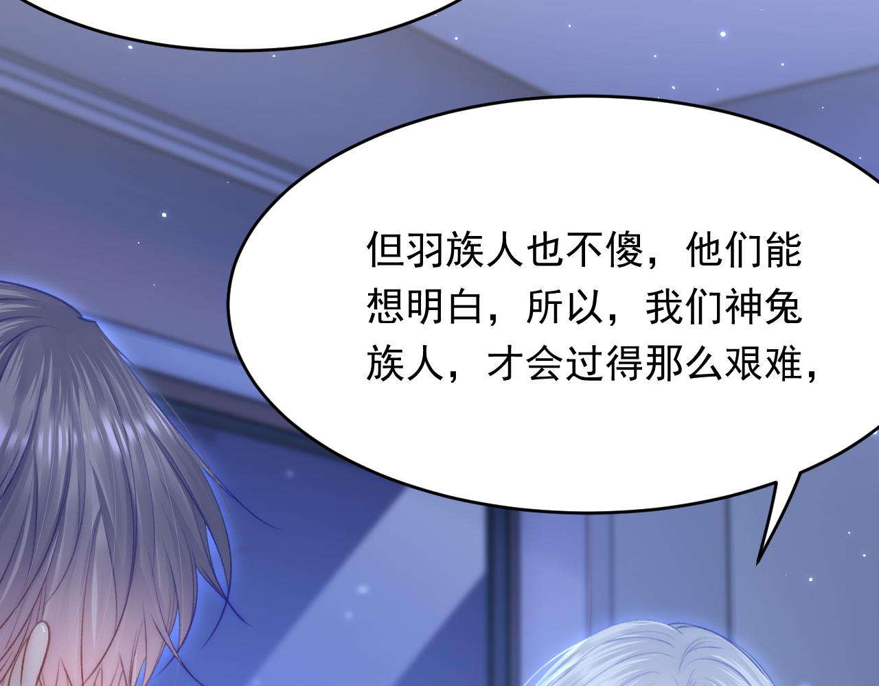 第147话 神兔族与白奴（下）29