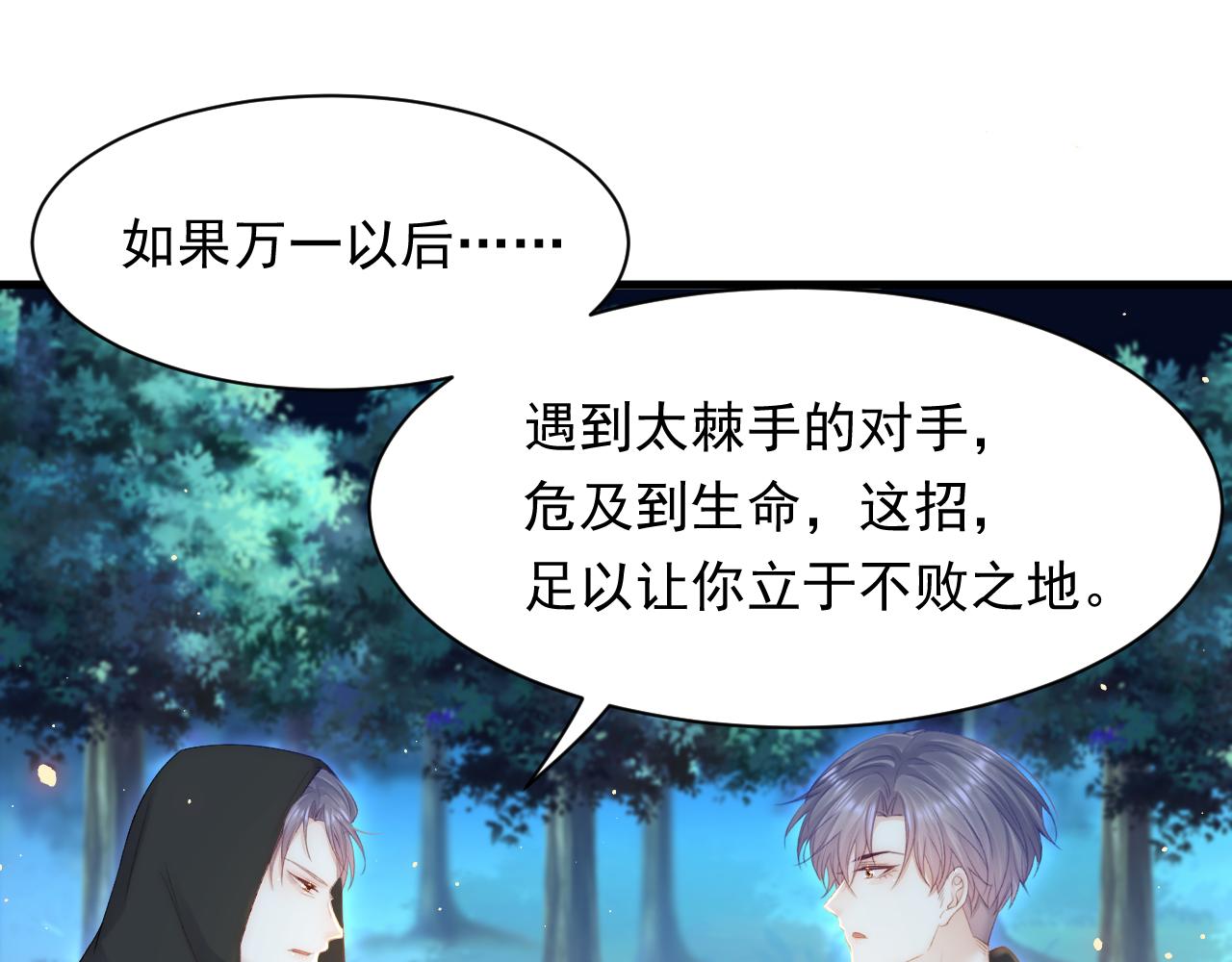第121话 不如放手一搏65