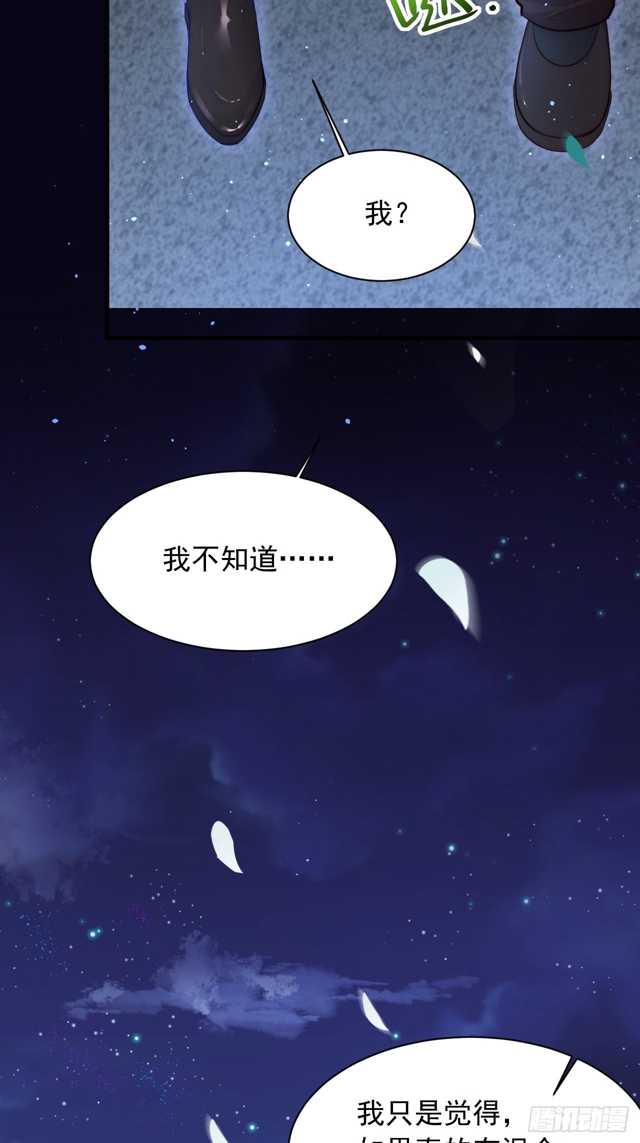 第64话 不要冷静我还要继续48