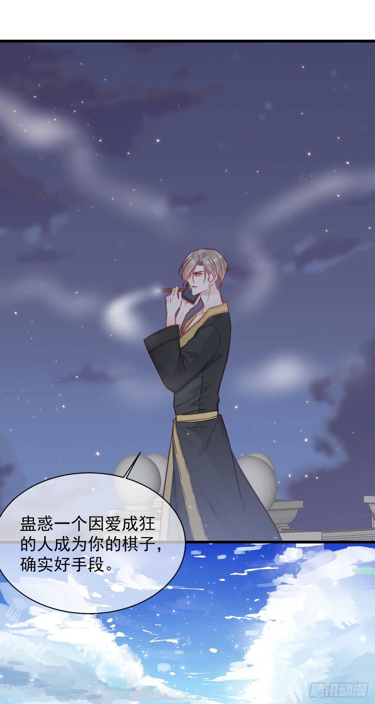 第27话 独一份的喜欢2