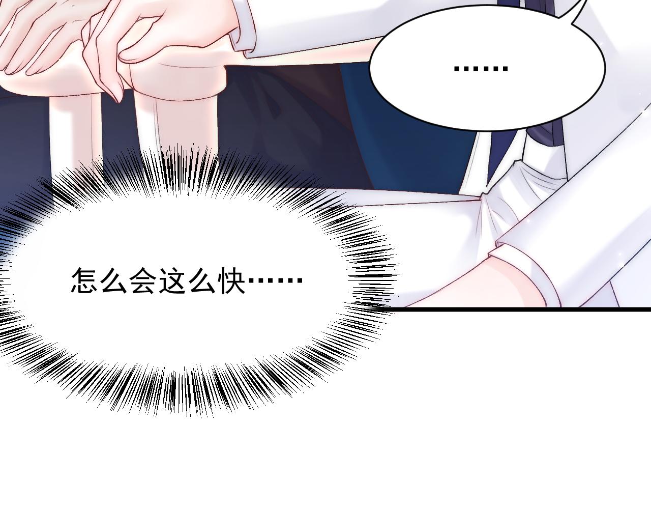 第118话 臭臭的70