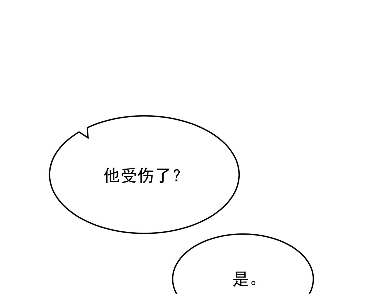 第145话 不应再隐瞒93