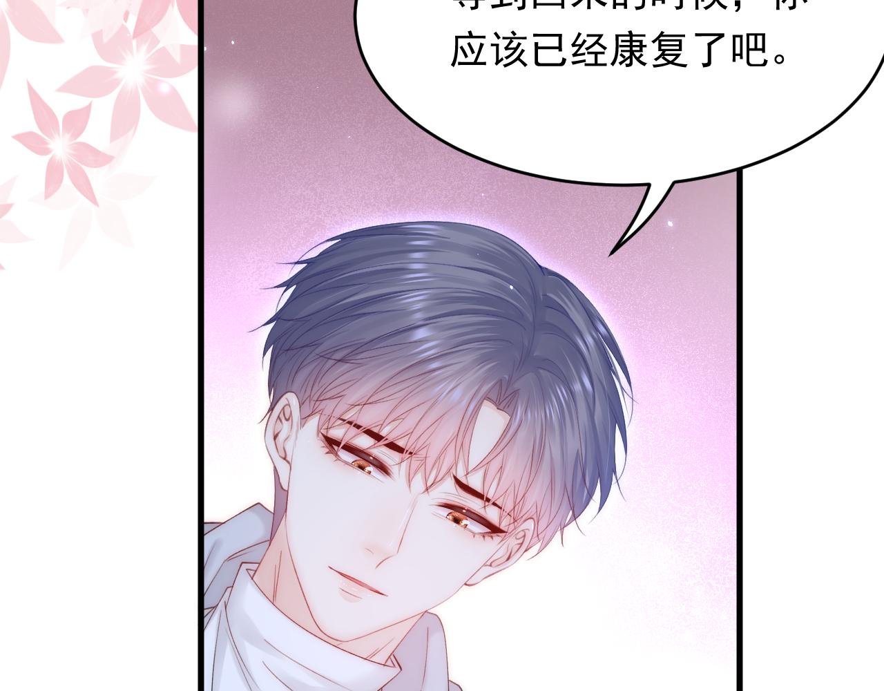 第149话 为爱奔赴远方24