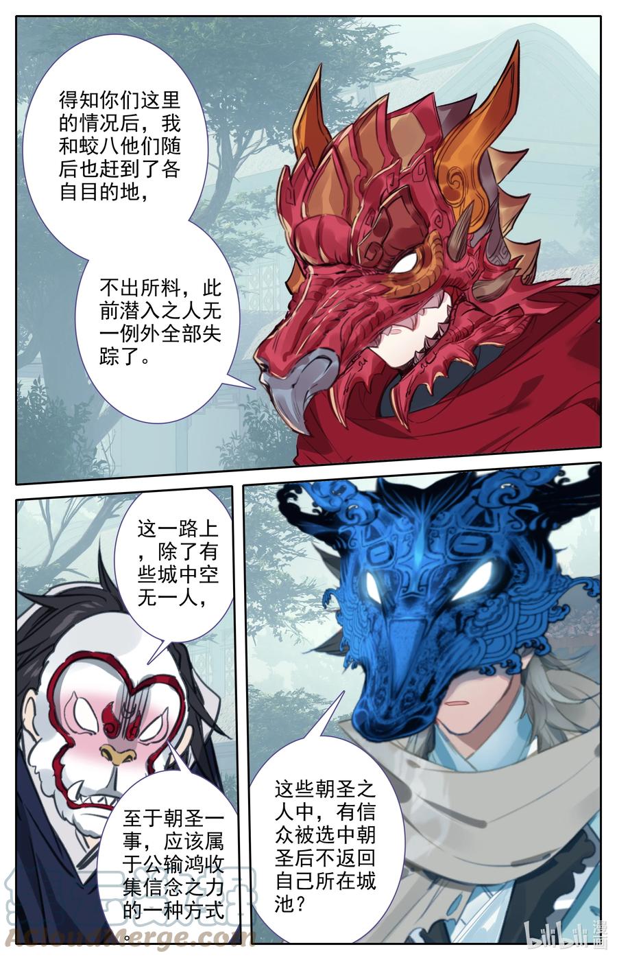 112 红月之城8