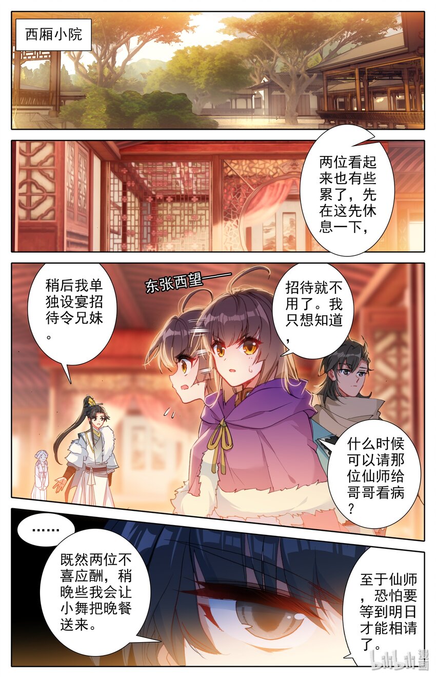 006 白石真人1