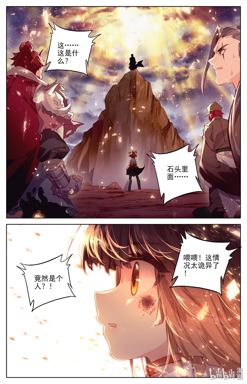 002 石头哥哥1