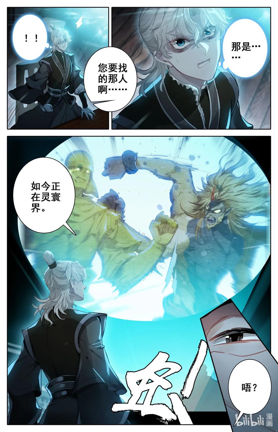 082 仙界的杀意！5