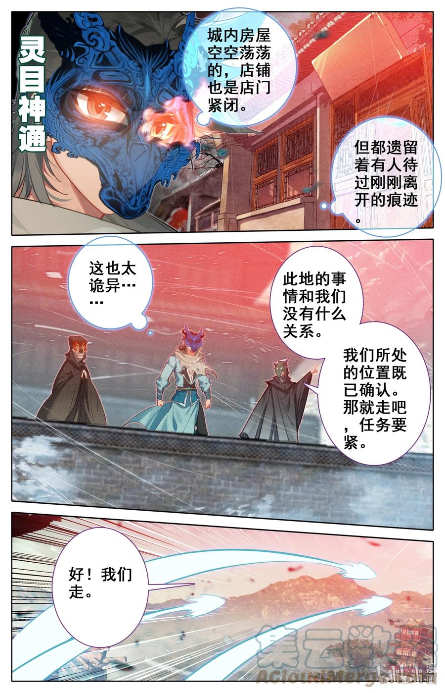 108 朝圣？2