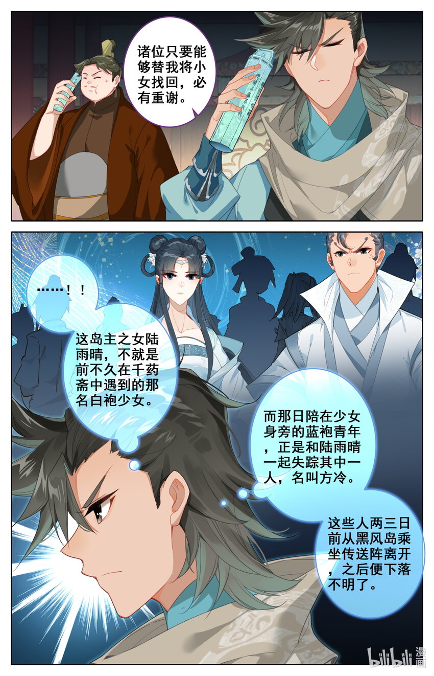 136 黑风岛任务7