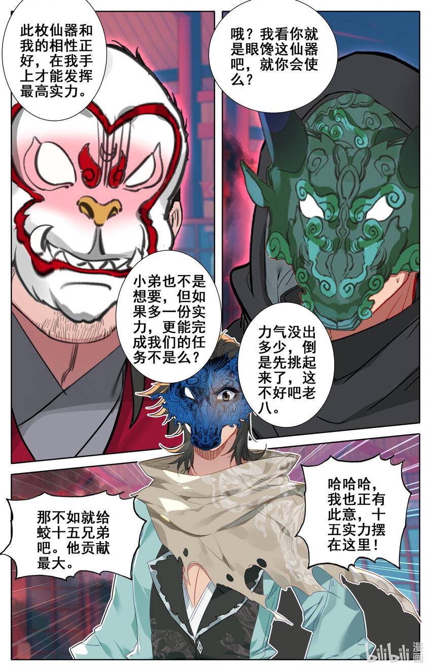 118 恭敬不如从命15
