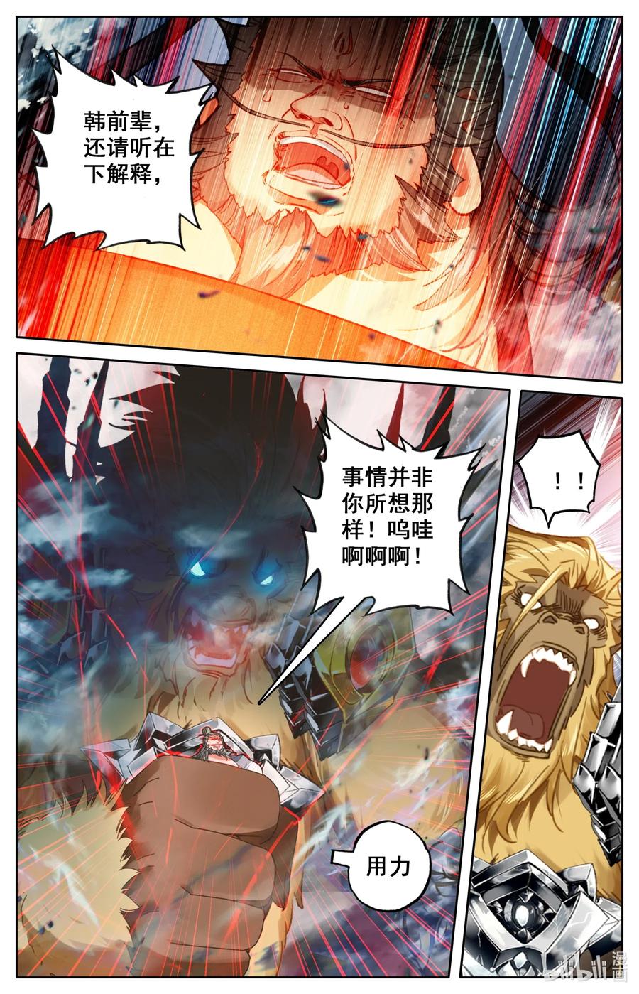 074 是你太天真！13