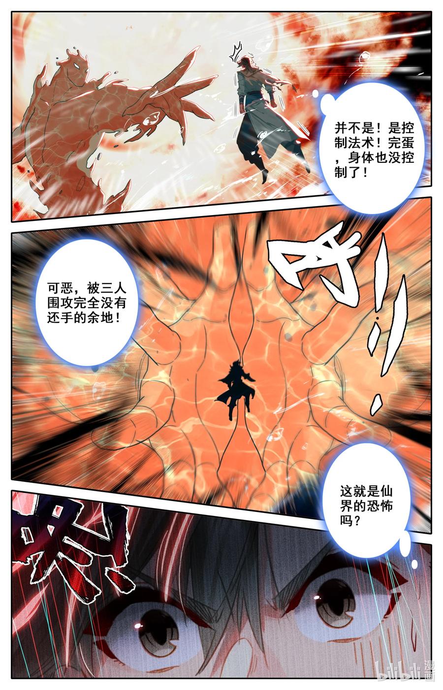 103 听说你要屠岛？11