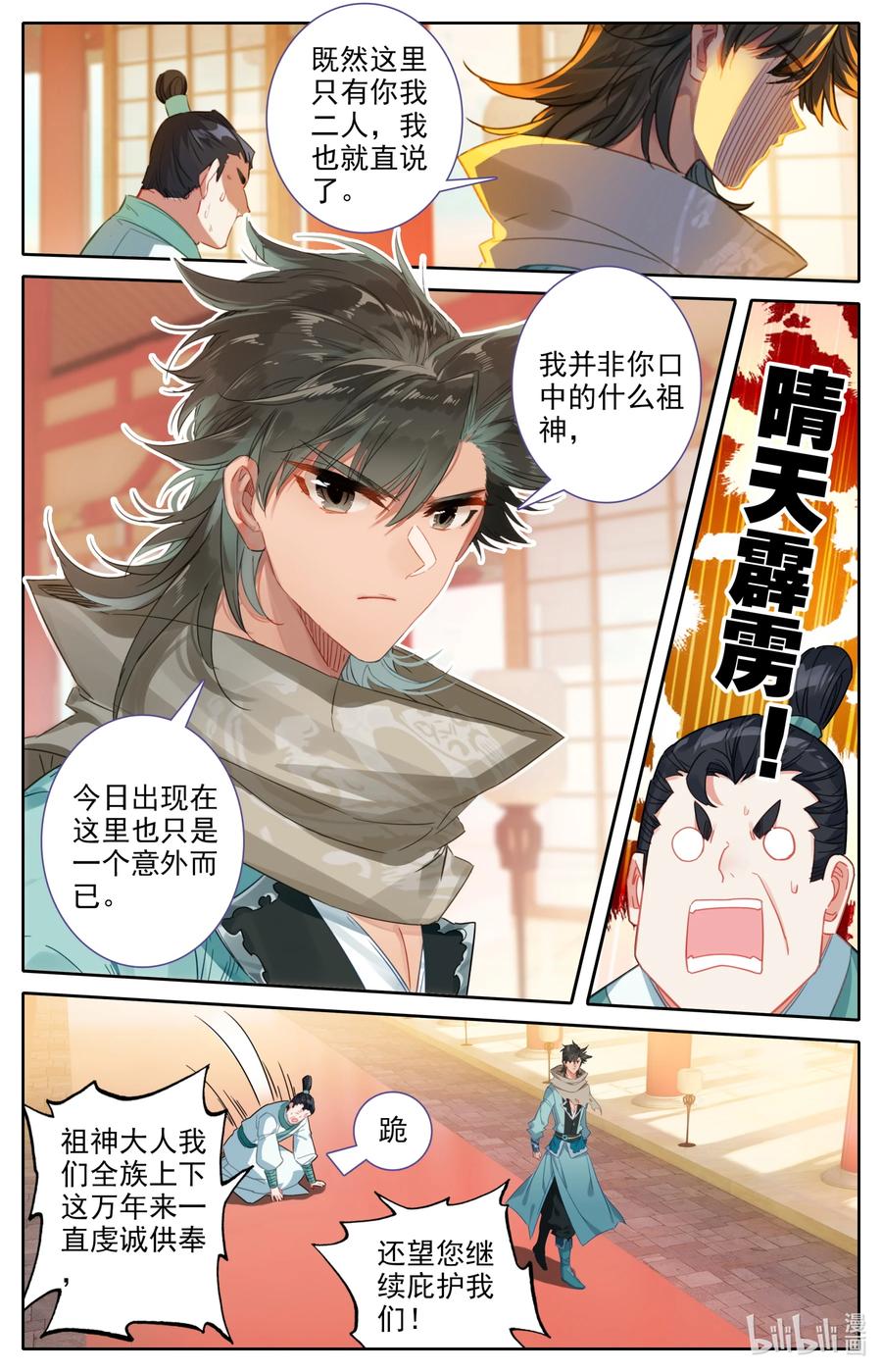 097 地仙之力3