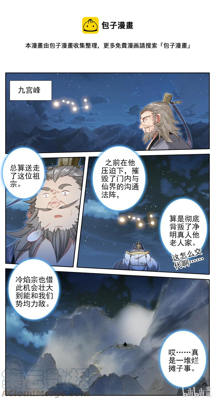 086 恩情永难忘8
