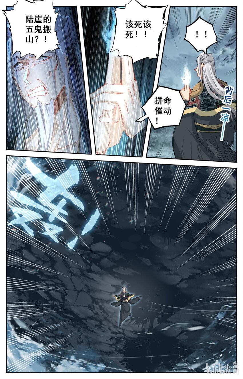 051 所向披靡5