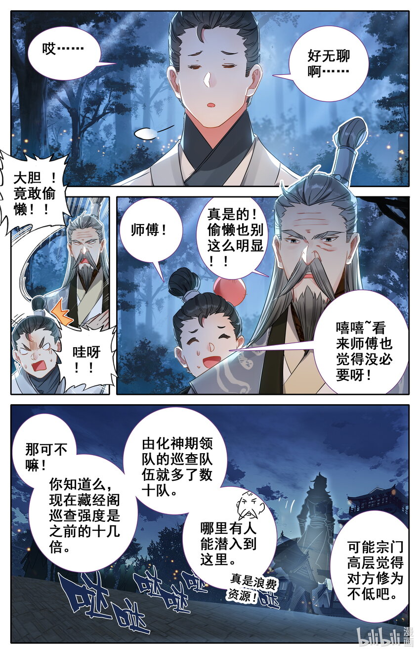 033 神秘大盗8