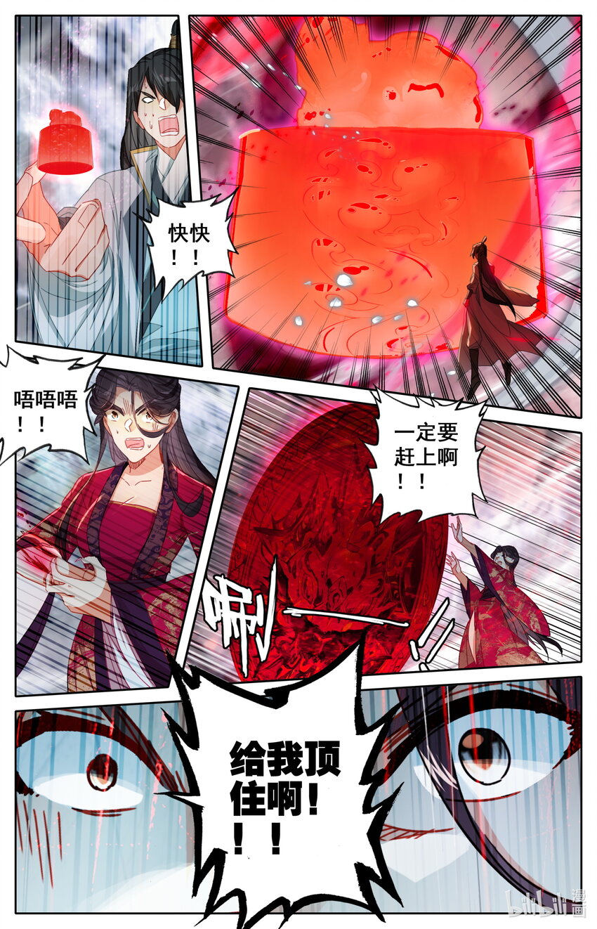 050 怒火冲天！6