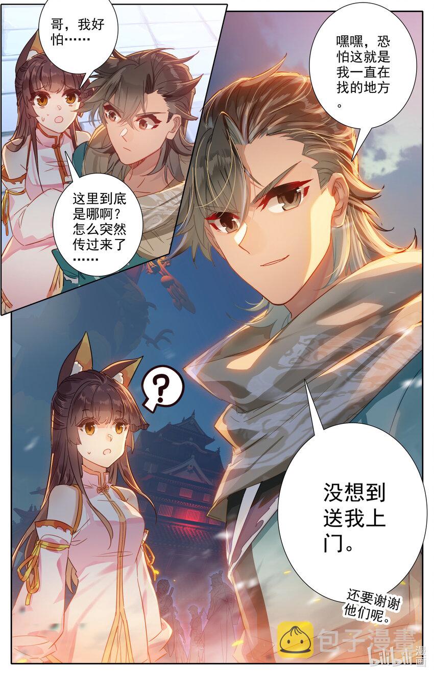 052 鬼王天柱6