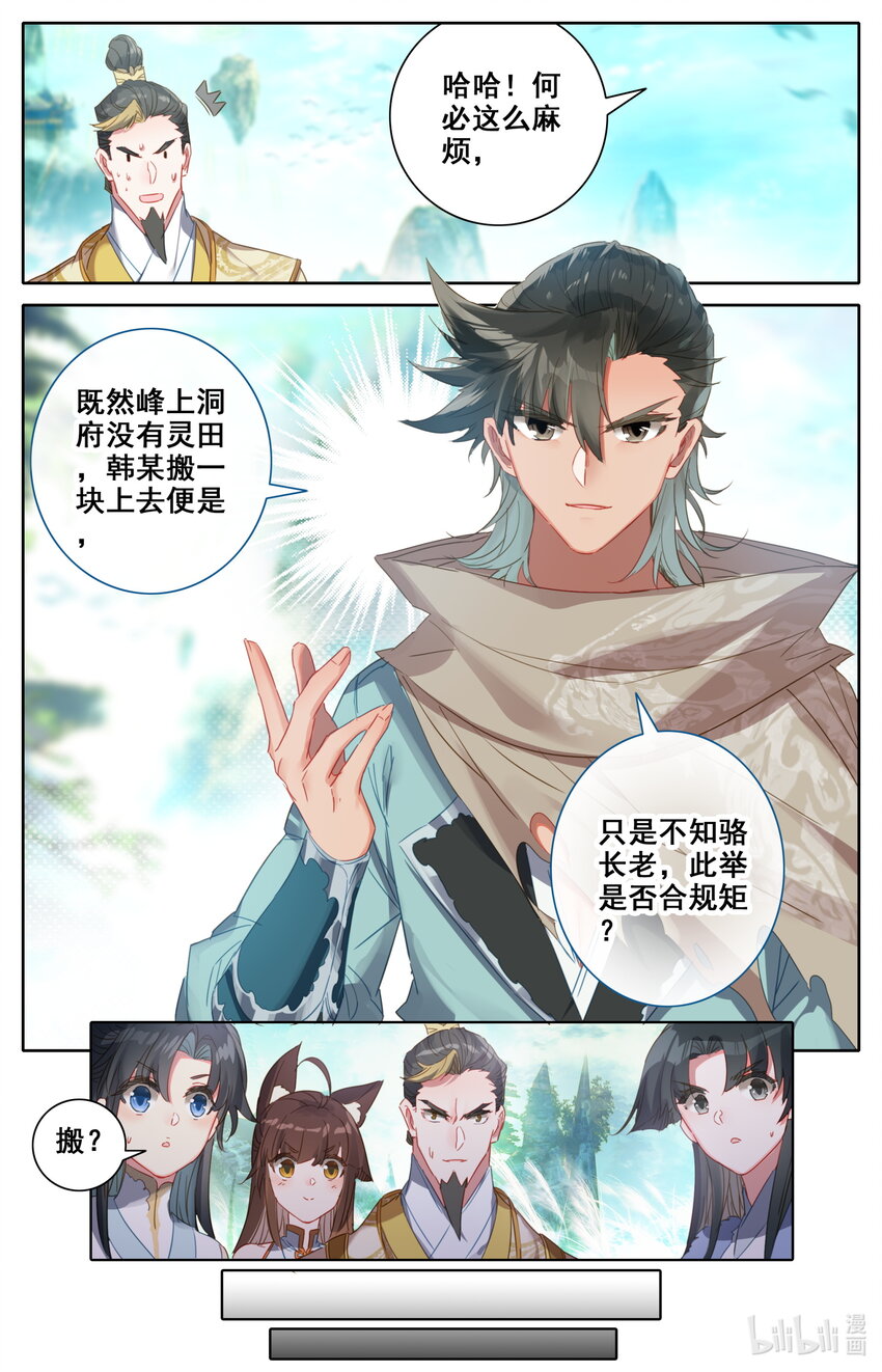031 出云峰5